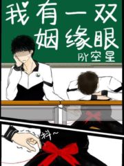 I Have A Pair of Yin-Yuan Eyes Cover Image