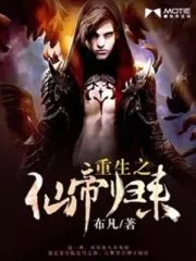 Immortal Emperor Returns Cover Image