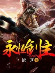 Immortal Sword Master Cover Image