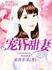 Indulgent Husband and Sweet Wife Cover Image