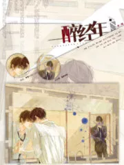 Intoxication Cover Image