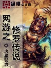 Legend of the Asura Cover Image