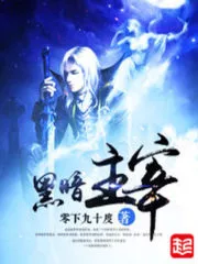 Lord of Darkness Cover Image