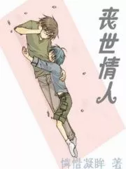 Lost Lovers Cover Image