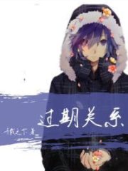 Love, Expired Cover Image