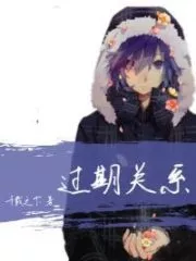 Love, Expired Cover Image