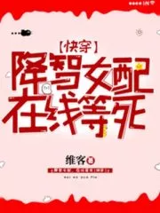 Low IQ Supporting Female, Waiting for Death Online Cover Image