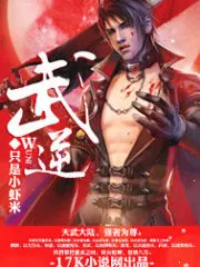 Martial Inverse Cover Image