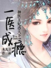 Miracle Doctor Princess Cover Image