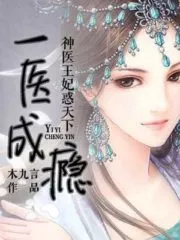 Miracle Doctor Princess Cover Image