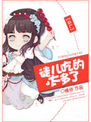 My Disciple Consumes Too Much Cover Image