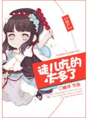 My Disciple Consumes Too Much Cover Image