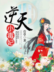 My Rebellious Vicious Concubine Cover Image