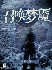 Nightmare’s Call (Summoner of Nightmares) Cover Image