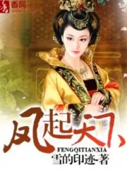 Phoenix Rising Over the World Cover Image