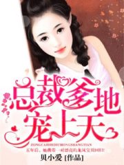President Daddy’s Excessive Love Cover Image