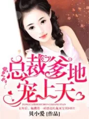 President Daddy’s Excessive Love Cover Image