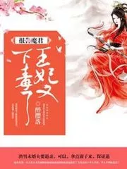 Princess Sets Poison Again Cover Image