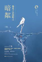 Love Me if You Dare: Pristine Darkness Cover Image
