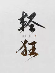 Qing Kuang Cover Image