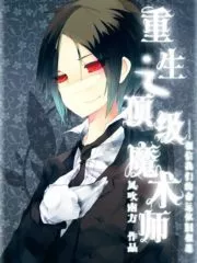Rebirth-First Class Magician Cover Image