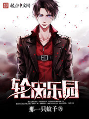 Reincarnation Paradise Cover Image