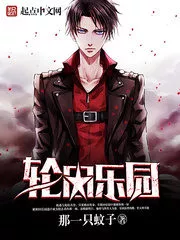 Reincarnation Paradise Cover Image