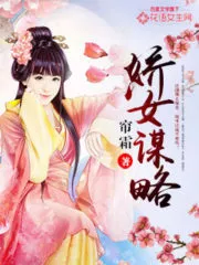 Revenge of the Sixth Young Lady Cover Image