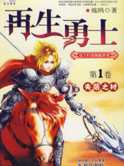Revived Warrior Cover Image