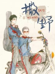SAYE 「Act Wildly」 Cover Image