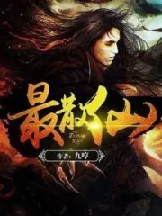 Scattered Immortal Cover Image