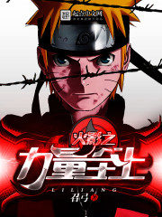 Supreme Naruto Cover Image