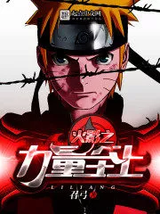 Supreme Naruto Cover Image