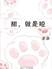 Sweet, Although Short Cover Image