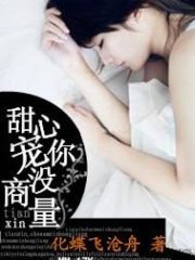 Sweetheart, I’ll Spoil You Cover Image