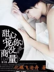 Sweetheart, I’ll Spoil You Cover Image