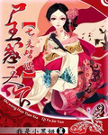 The Corpse Ruler Confuses the World, All Seven Husbands Are Devils Cover Image