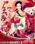 The Corpse Ruler Confuses the World, All Seven Husbands Are Devils Cover Image