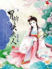 The Counterfeit Madam Hou Cover Image