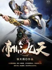 The Emperor Descending the Heavens Cover Image