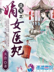 Di Daughter: The Favoured Medical Princess Cover Image