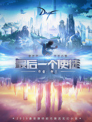 The Last Apostle Cover Image