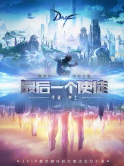 The Last Apostle Cover Image