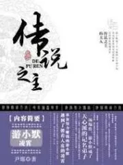 The Legendary Master’s Wife Cover Image