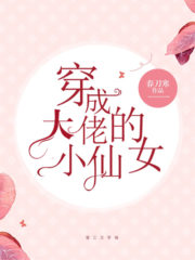 Transmigrating To Become The Boss’s Little Fairy Cover Image