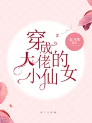 Transmigrating To Become The Boss’s Little Fairy Cover Image
