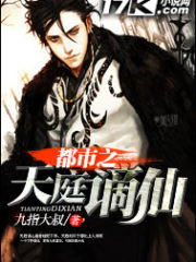 Urban Banished Immortal Cover Image