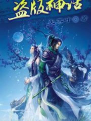Virtual World: The Legendary Thief Cover Image