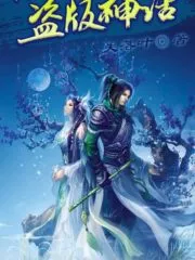 Virtual World: The Legendary Thief Cover Image