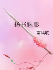 Yang Shu Mei Ying Cover Image
